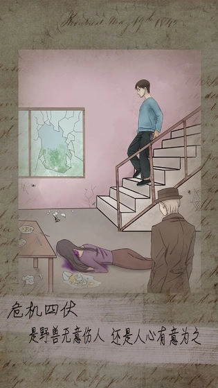 五年后的来信安卓版图1