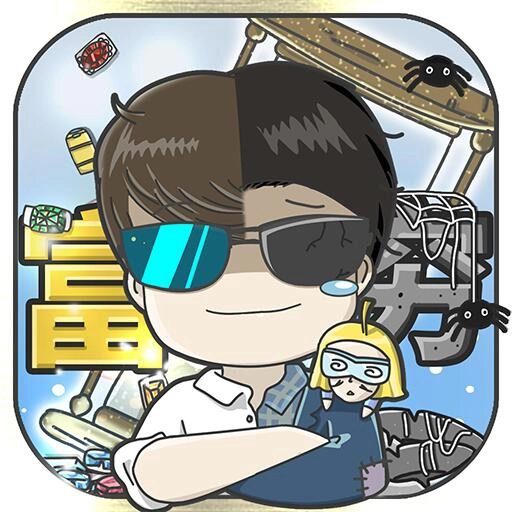 中国式富豪安卓版