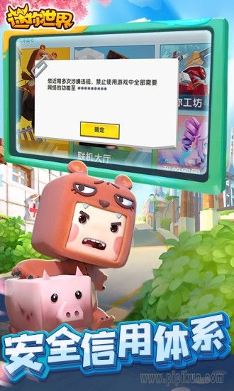 迷你世界旧版(2)