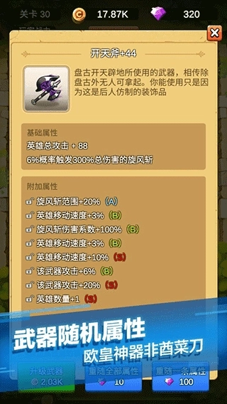 单机刷刷刷游戏最新版