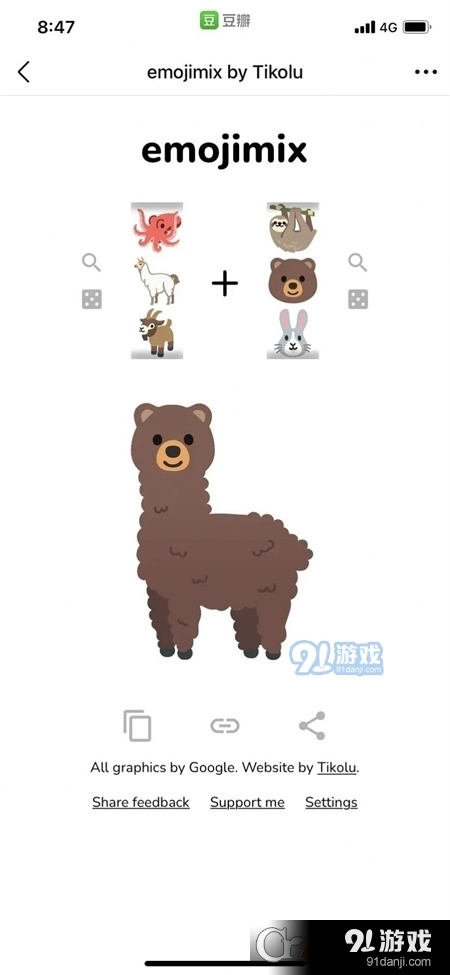 emojimix by Tikolu小游戏