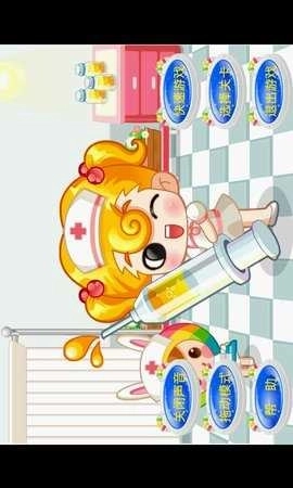 跟小美医生学打针2图3