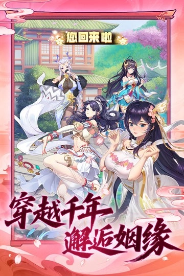 西游大乱斗游戏(4)