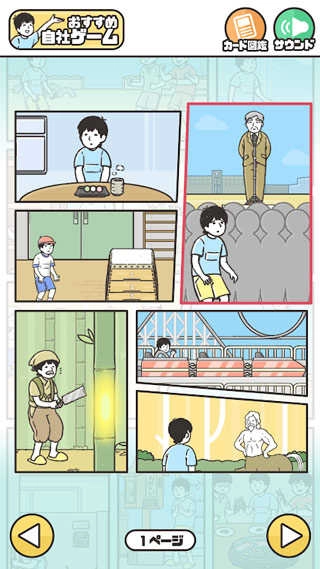 神回避2(3)
