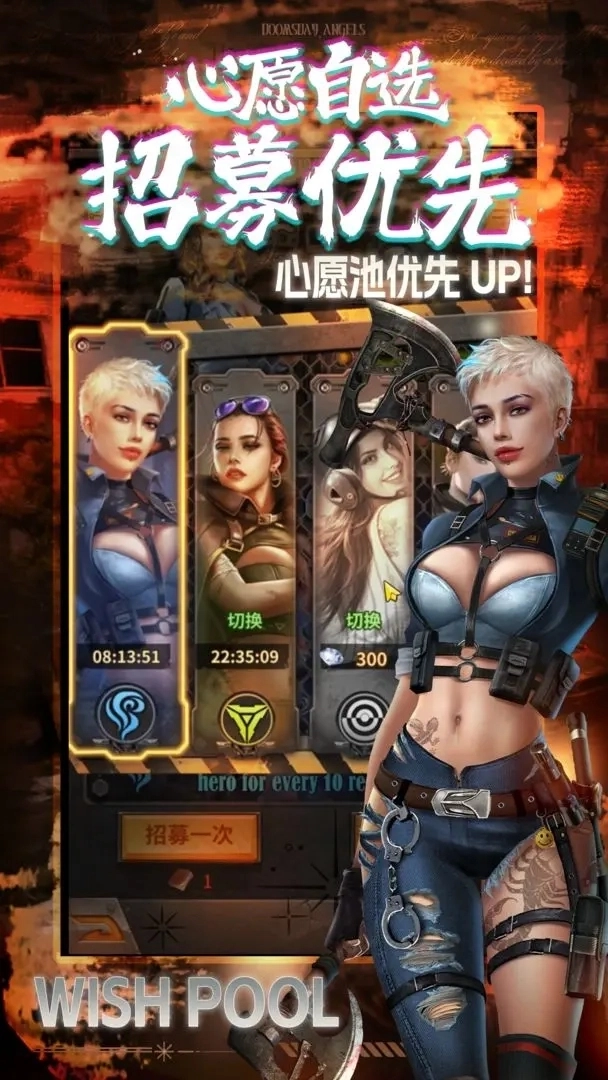 末日快打传说图3