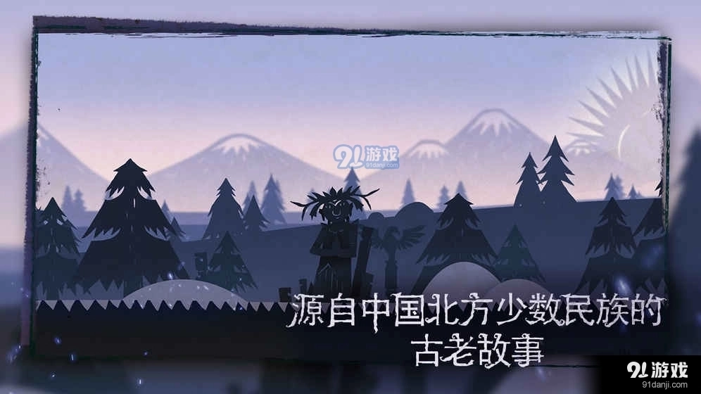 尼山萨满最新版