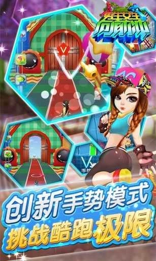 男生女生向前冲小游戏(3)