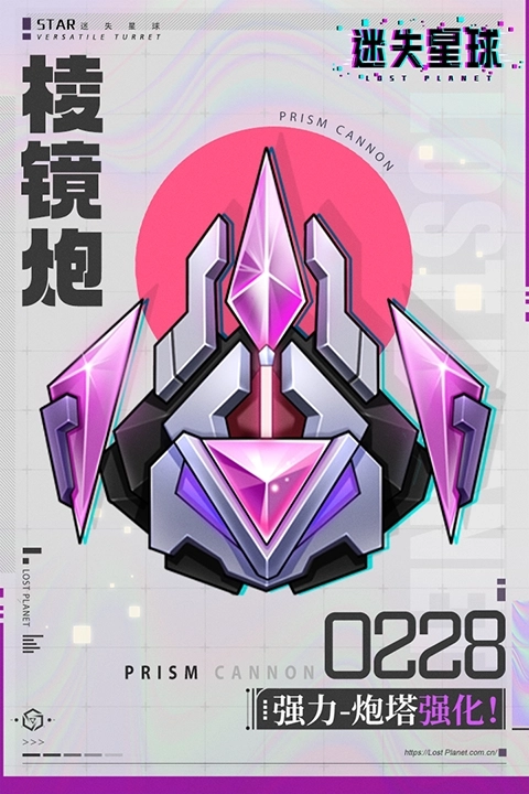 迷失星球正版(2)