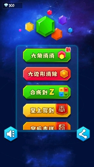 多边形消消乐(1)