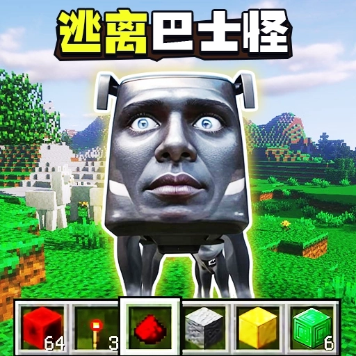 逃离山海经巴士怪游戏