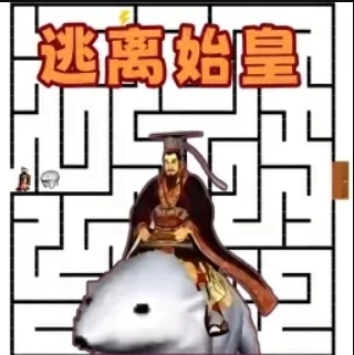 迷宫追逐大赛