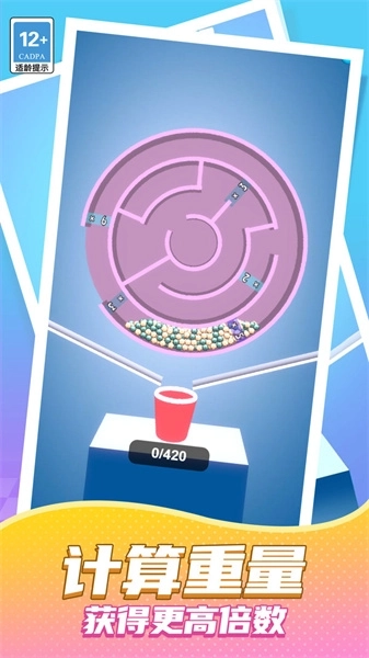 3D球球大作战游戏图4