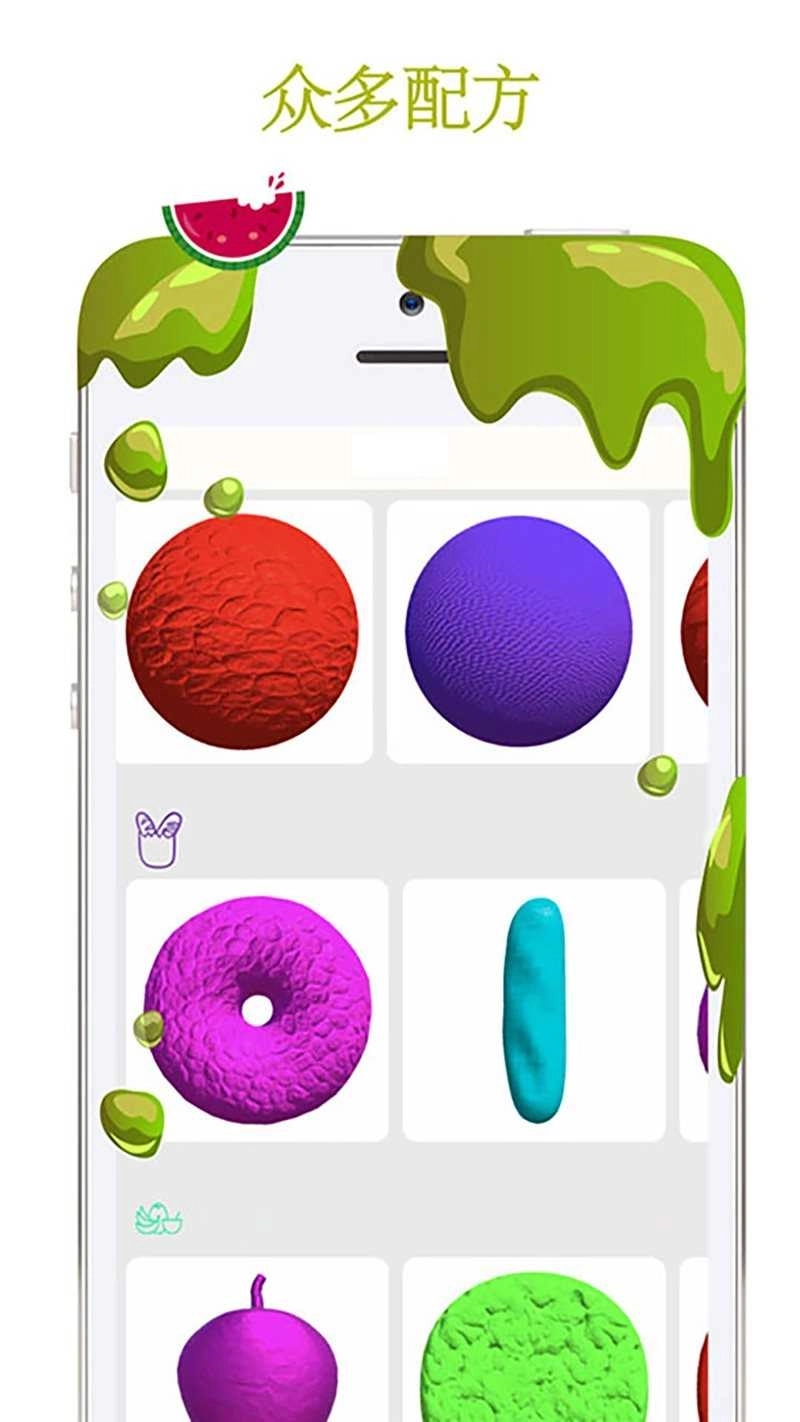 粘土彩泥模拟器正版(5)