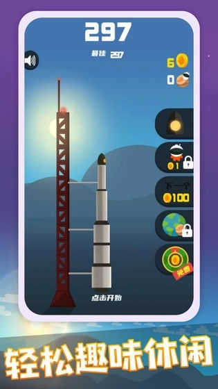 火箭发射(SpaceFrontier)