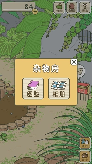 旅行青蛙汉化最新版