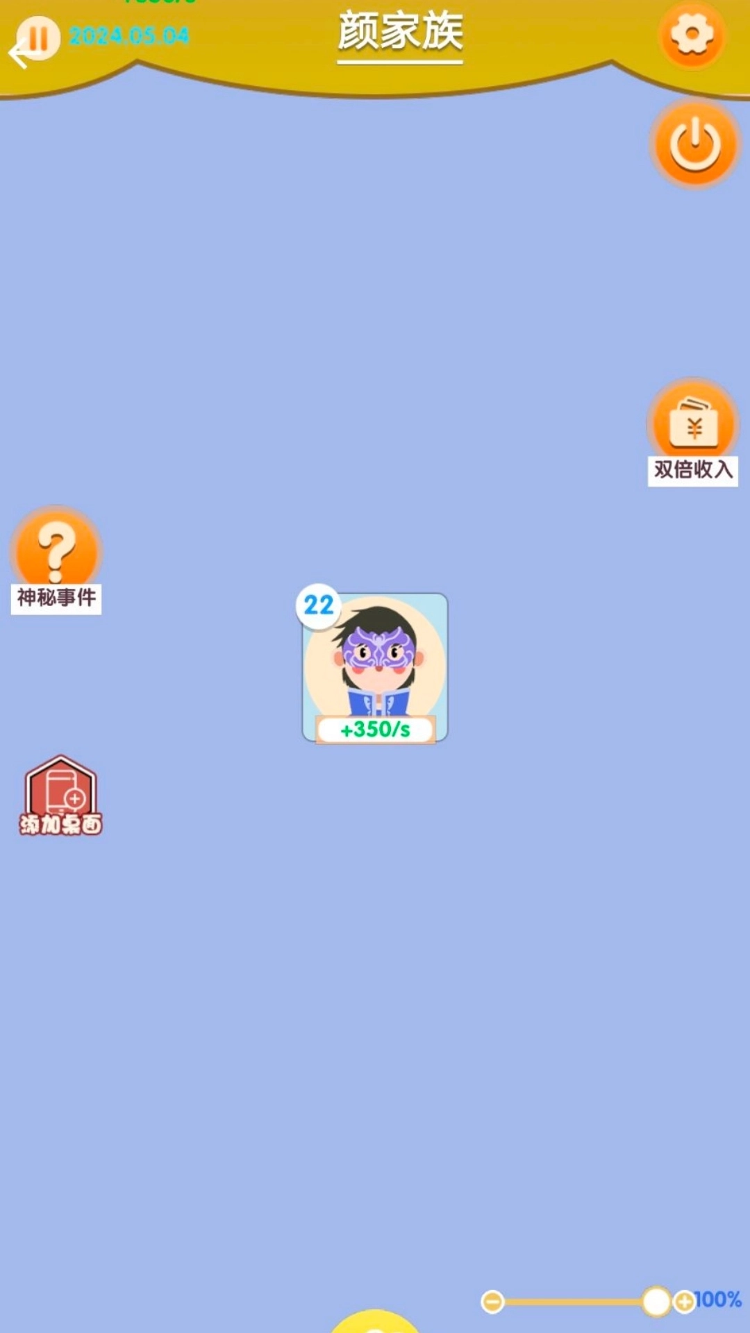 梦幻中式人生游戏图1