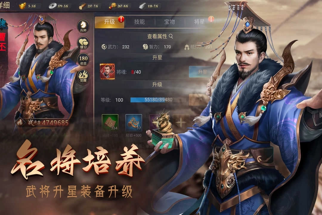 攻城三国志战略版(1)