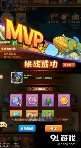 僵尸总动员安卓版