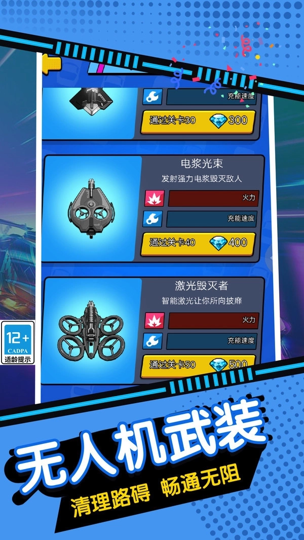 飞车逃亡之旅游戏