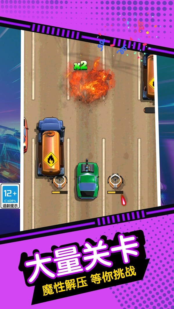 飞车逃亡之旅游戏