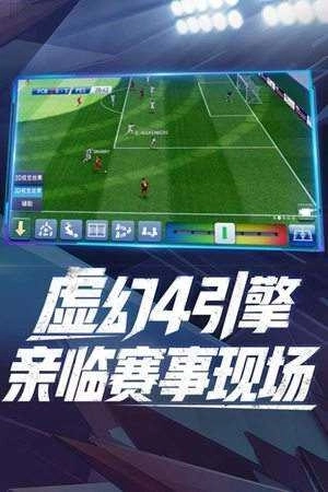 实况球会经理人国际版(2)