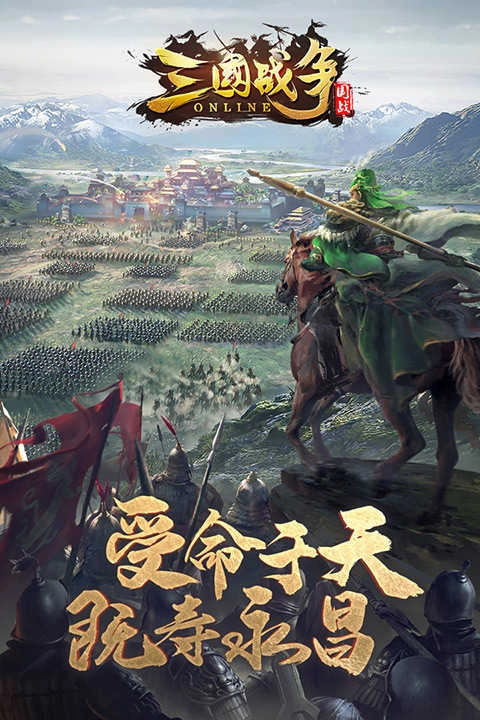 三国战争正版(2)