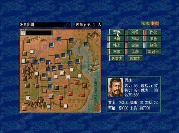 三国志5中文安卓版