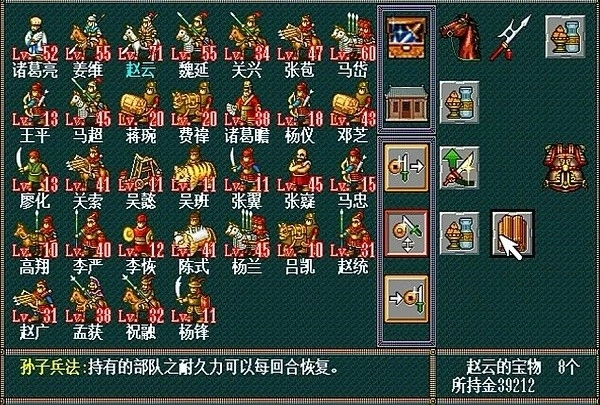 新三国志孔明传(3)