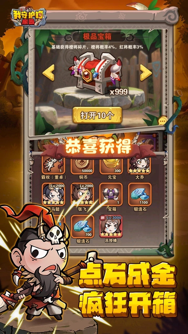 我守护的家园(2)