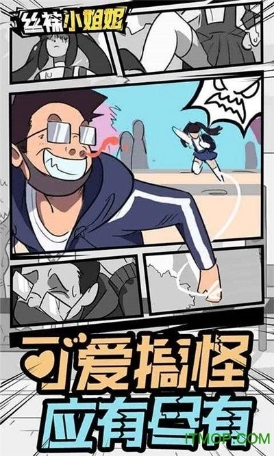 丝袜小姐姐(4)