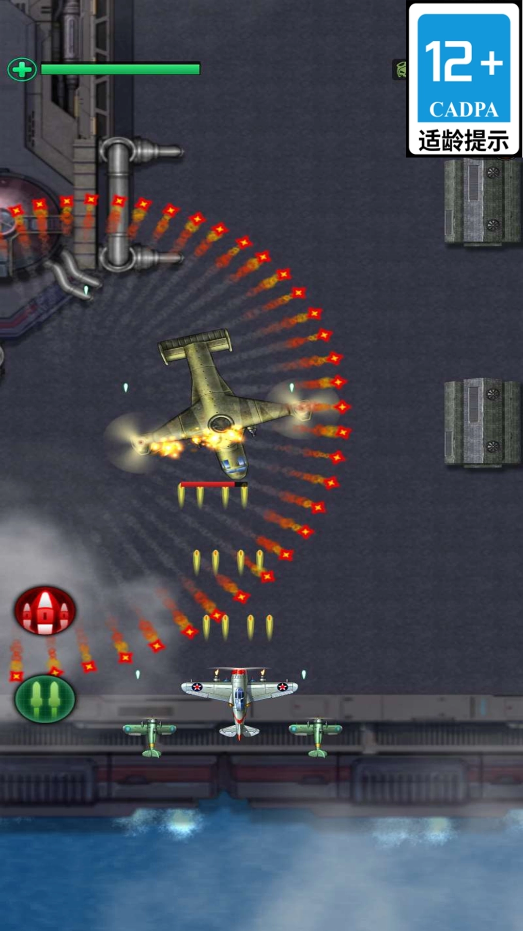 星河太空战机游戏