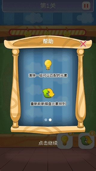 数字连连看游戏免费版(3)