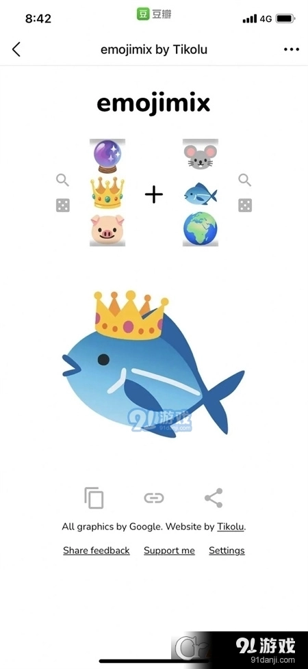 emojimix by Tikolu小游戏