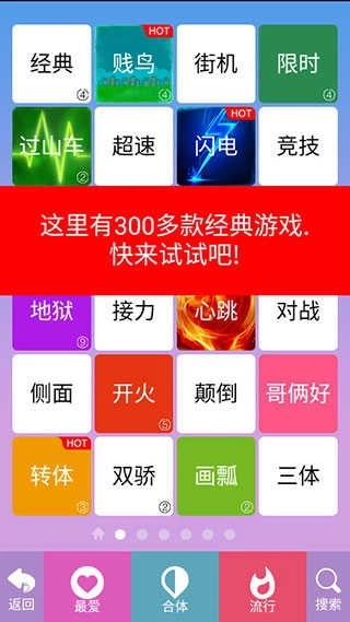 别踩白块儿4正版