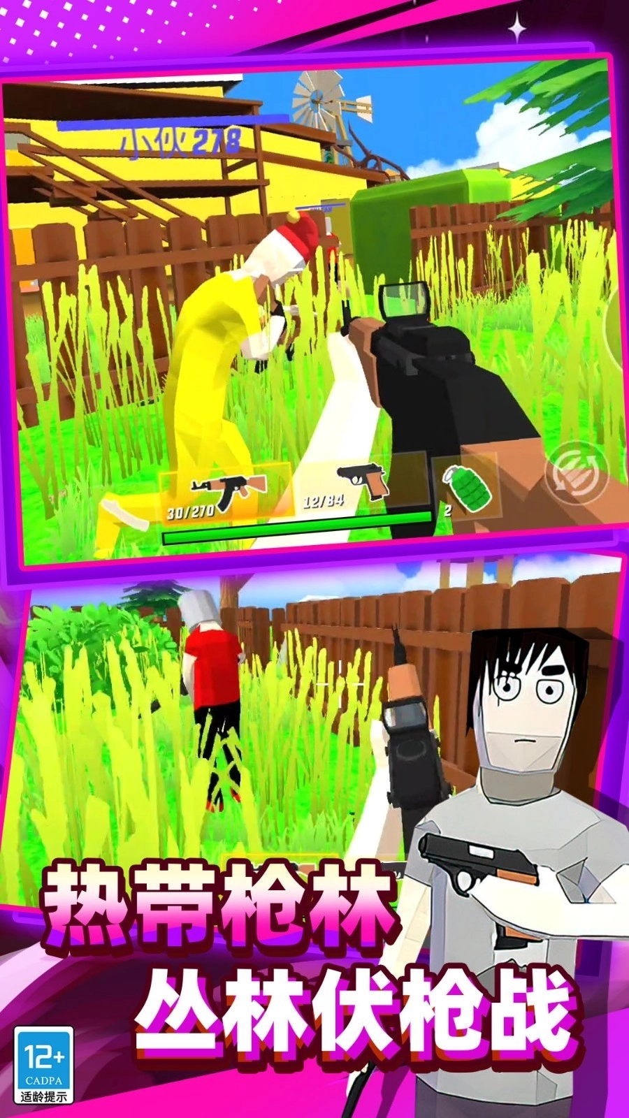 沙盒射击大冒险(1)