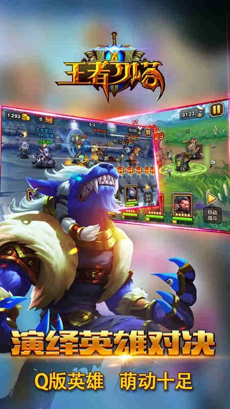 王者刀塔2七星版(4)