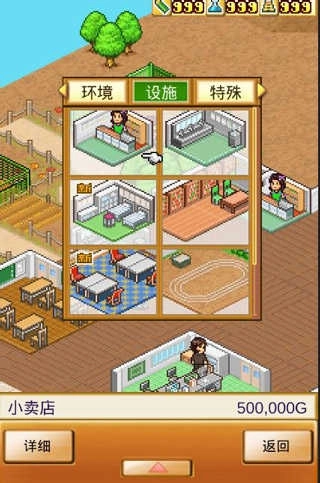 口袋学院物语1中文版