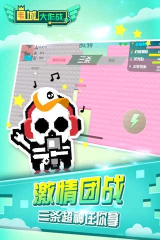 围城大作战单机版