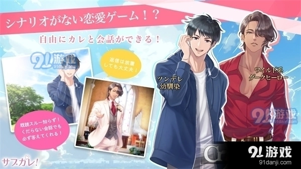 后备男友游戏最新版