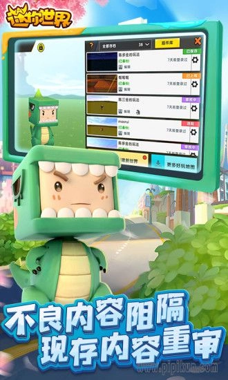 迷你世界旧版(4)