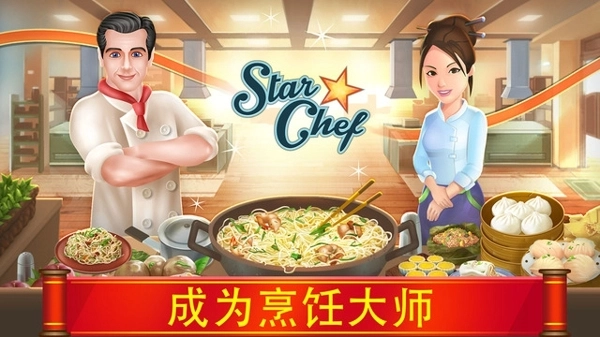 star chef