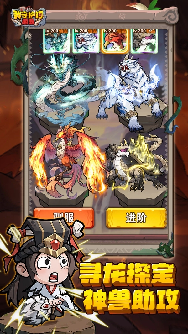 我守护的家园(3)