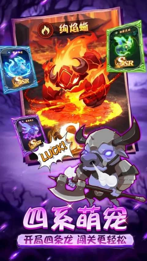 命运决战安卓版