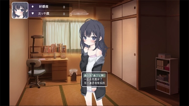 幸福宅女养成方法免费完整版图3