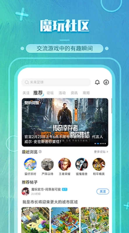 魔玩助手正版(4)