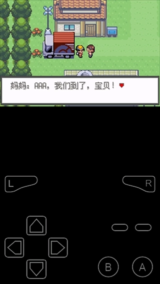 口袋妖怪极光石游戏(4)