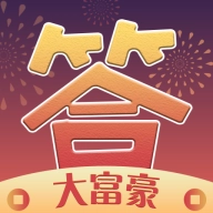 答题大富豪赢红包