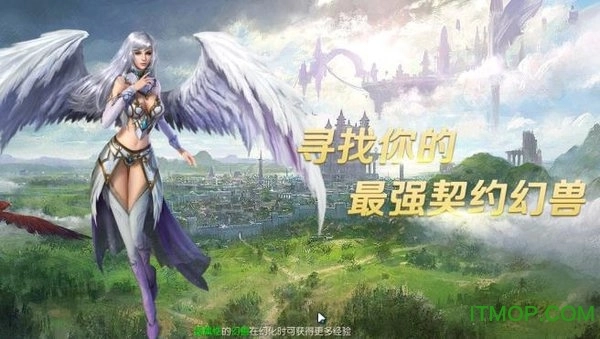 幻兽觉醒游戏(3)