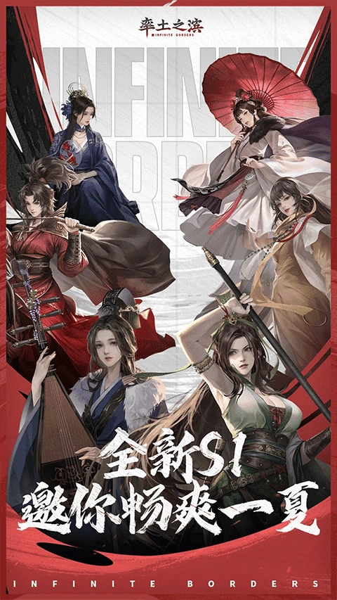 率土之滨正版(5)