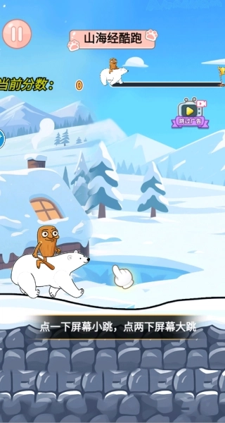 万物皆可骑游戏(1)